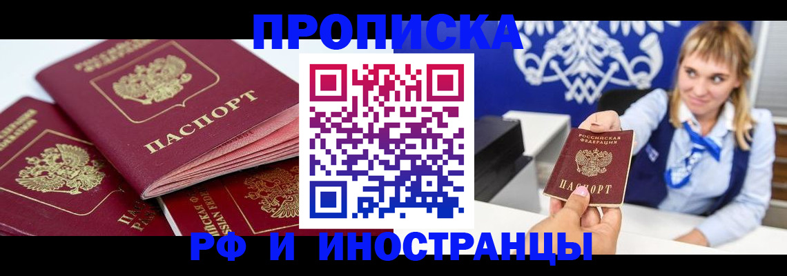 пропишу в квартире в Мамадыше