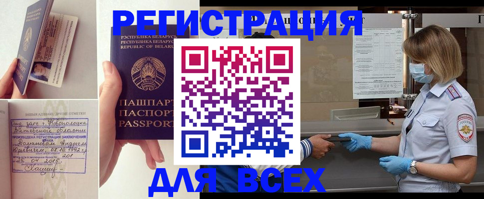 временная регистрация купить в Мамадыше