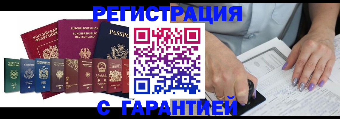 прописка в Мамадыше