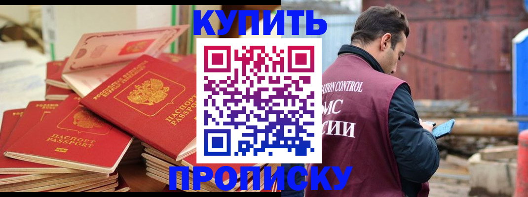 пропишу в квартире в Мамадыше
