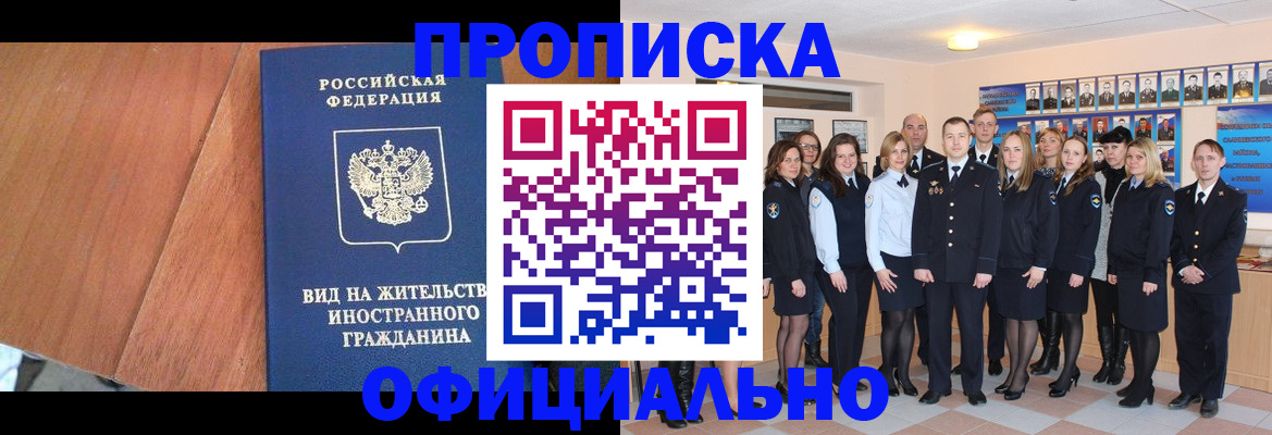 временная регистрация адрес в Мамадыше